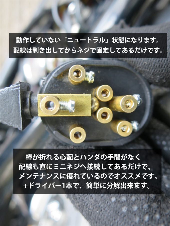 バイク & 車 ウインカー & ウインカースイッチの配線【