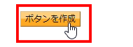 PayPalカートの作成手順