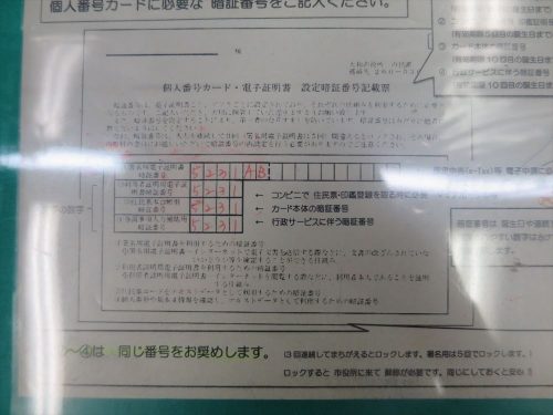 大和市役所 15番窓口