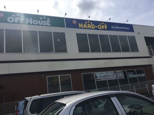 綾瀬市にハードオフ & オフハウスがオープン！【HARD・OFF/OFF HOUSE】