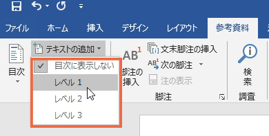 ワード(Word)の目次を作成する方法まとめ