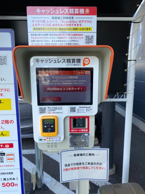パレッテ駐車場001
