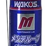 メンテルーブ
