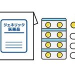 ジェネリック