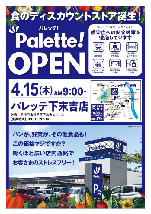 パレッテ下末吉店（鶴見） 4月15日木曜日９時にオープン