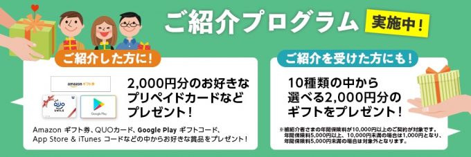 SBI損保（ご紹介）
