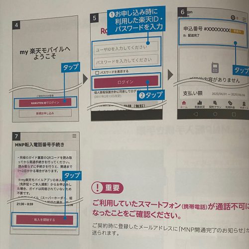 転入を開始します
