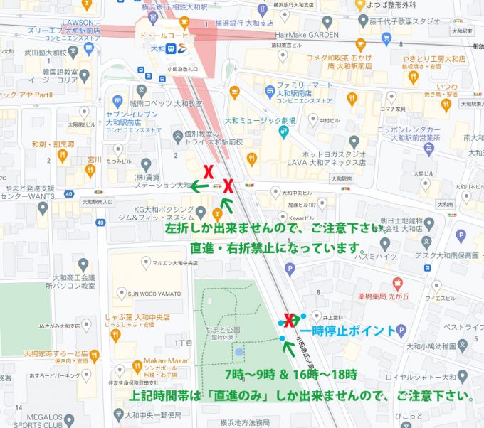 やまと公園（交通取り締まり情報）