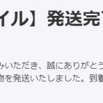 楽天モバイル2回線目の平均開通日数（電話番号引継MNP/eSIM編）