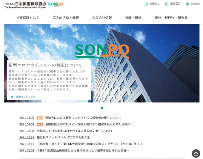 自動車＆バイク事故で保険会社の担当者が悪い時は、どうしたら良いの？（解決策まとめ）