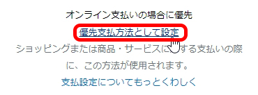 PayPal（ペイパル）クレジットカード有効期限の更新方法