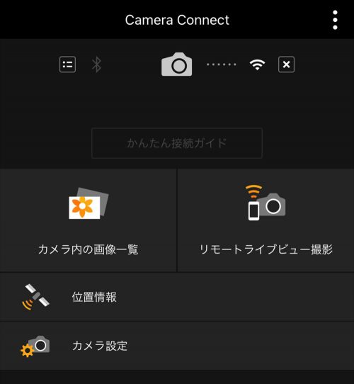 Canon S120 スマートフォン（iPhoneへ画像を転送する方法）
