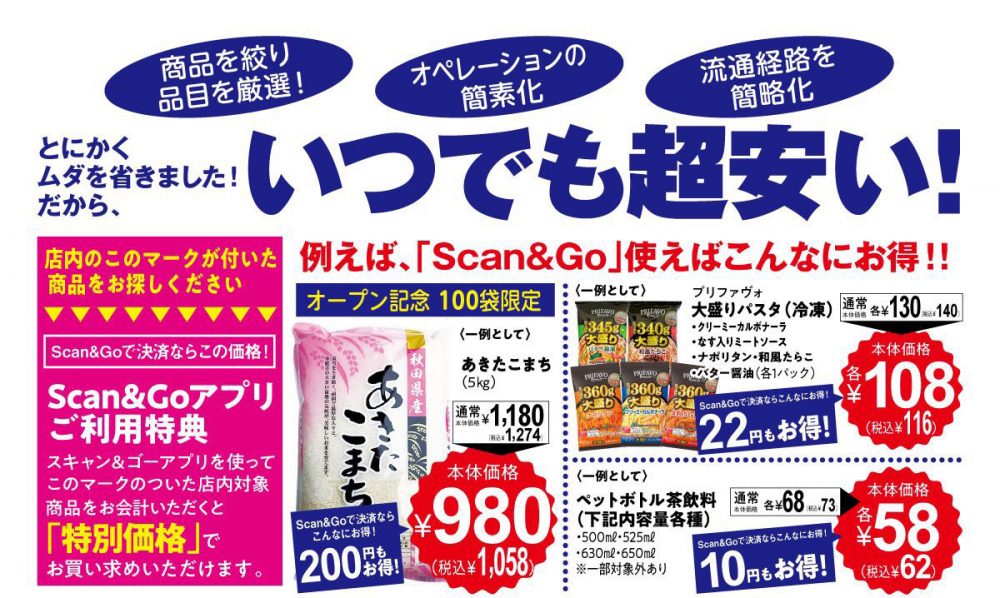パレッテ大和鶴間店 5月28日9時からオープン
