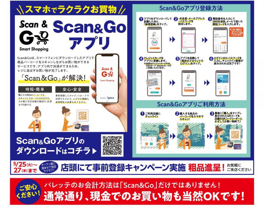 パレッテ大和鶴間店 5月28日9時からオープン