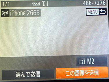 Canon S120 スマートフォン（iPhoneへ画像を転送する方法）