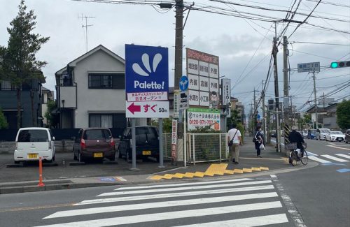 パレッテの看板