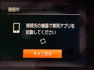 Canon S120 スマートフォン（iPhoneへ画像を転送する方法）