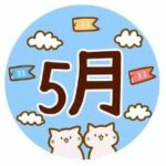 5月08