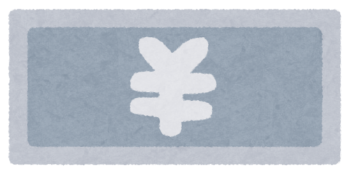 お金1