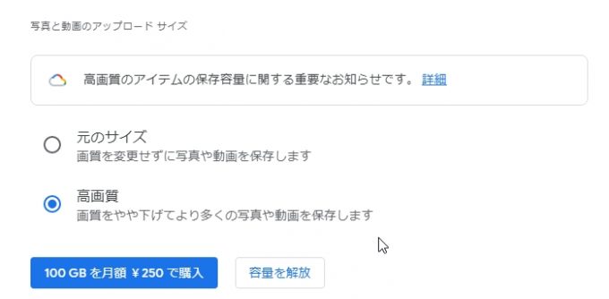 Googleフォト