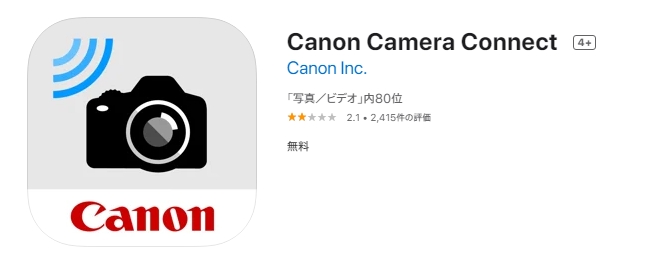 Canon Camera Connect 