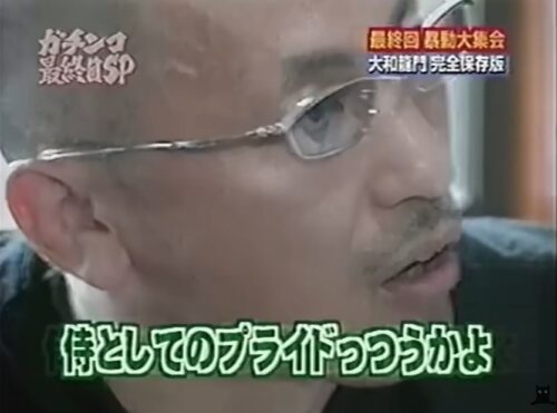 大和龍門