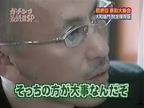 大和龍門