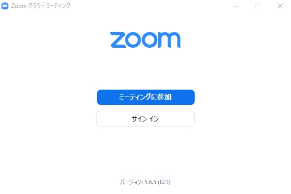 Zoom（ズーム）