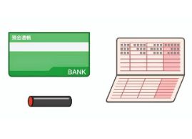 銀行口座（通帳）53