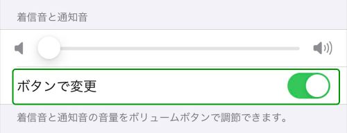 着信音量をボタンで変更