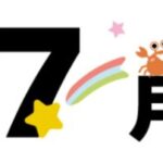 7月03