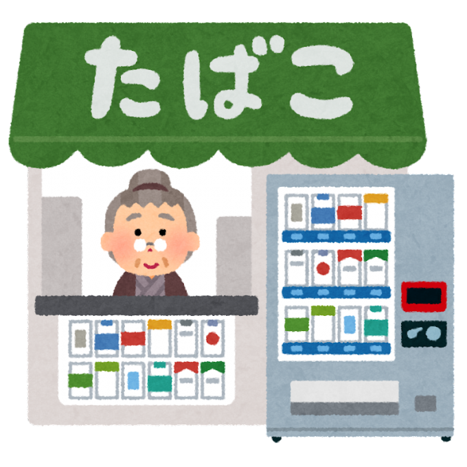 たばこ