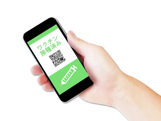 ワクチン接種パスポート