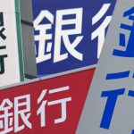 みずほ銀行