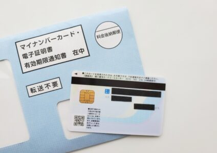 マイナンバーカード