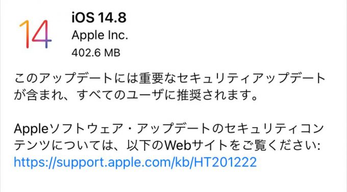 IOS14.8