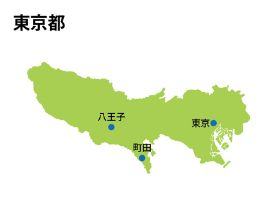 町田市