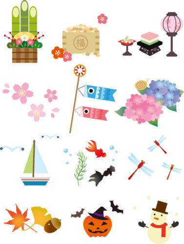 四季