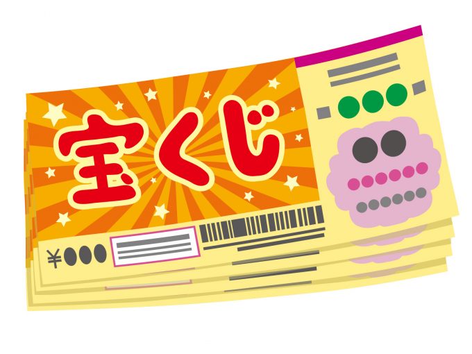 年末ジャンボ宝くじ