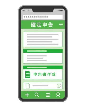 確定申告