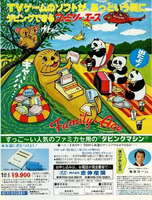 コピーゲーム