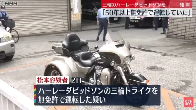 ハーレー無免許（三輪トライク）
