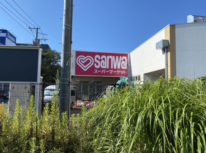 スーパー三和 大和南店オープン | これ知っておけばOK!(簡単にすぐ分かる!)
