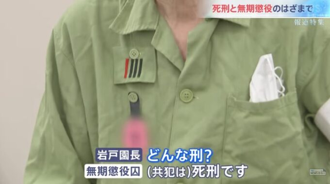 無期懲役刑は何年で出所できる?(仮釈放の平均年数) | これ知っておけばOK!(簡単にすぐ分かる!)