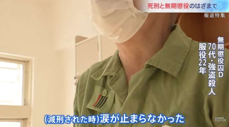 無期懲役刑は何年で出所できる?(仮釈放の平均年数) | これ知っておけばOK!(簡単にすぐ分かる!)