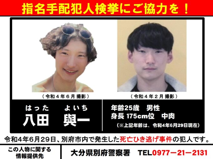 八田與一