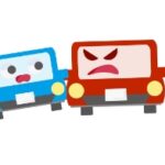 あおり運転