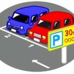 駐車禁止（車）06