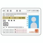 運転免許証114