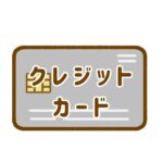 クレジットカード